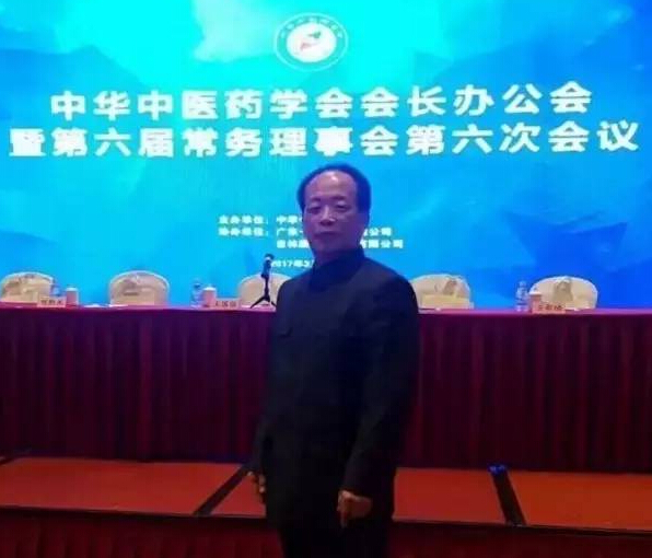 郑伟达出席中华中医药学会会长办公会议